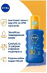 Спрей солнцезащитный детский Nivea Sun Защита и уход SPF 30, 200 мл фото 2