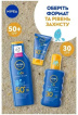 Спрей солнцезащитный детский Nivea Sun Защита и уход SPF 30, 200 мл фото 7