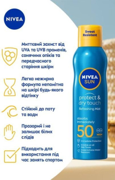 Міст сонцезахисний Nivea Sun Захист та сухий дотик SPF 50, 200 мл фото 2