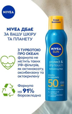 Міст сонцезахисний Nivea Sun Захист та сухий дотик SPF 50, 200 мл фото 3