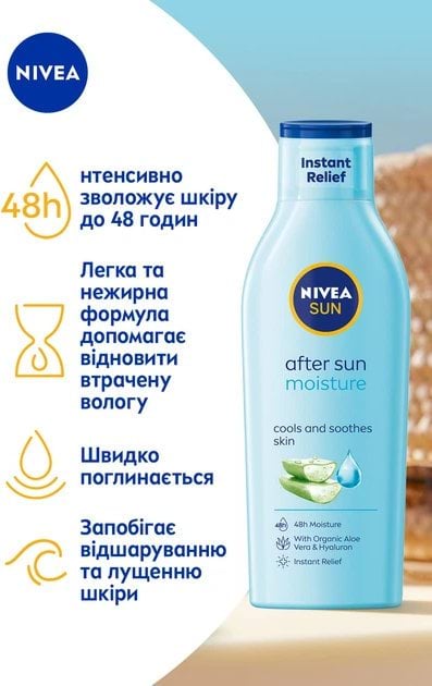 Лосьйон NIVEA Sun Зволоження після засмаги 200 мл фото 3