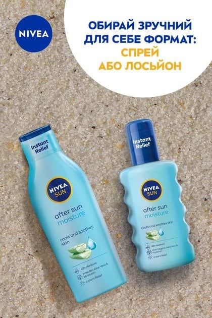 Лосьйон NIVEA Sun Зволоження після засмаги 200 мл фото 7