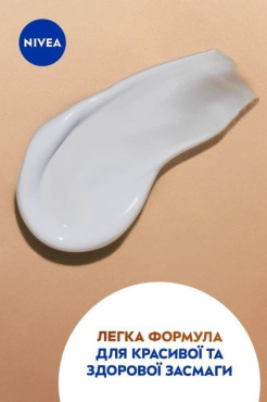 Лосьон солнцезащитный Nivea Sun Защита и загар SPF 20, 200 мл фото 3