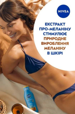 Лосьон солнцезащитный Nivea Sun Защита и загар SPF 20, 200 мл фото 4