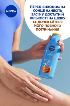 Лосьон солнцезащитный Nivea Sun Защита и загар SPF 20, 200 мл фото 6
