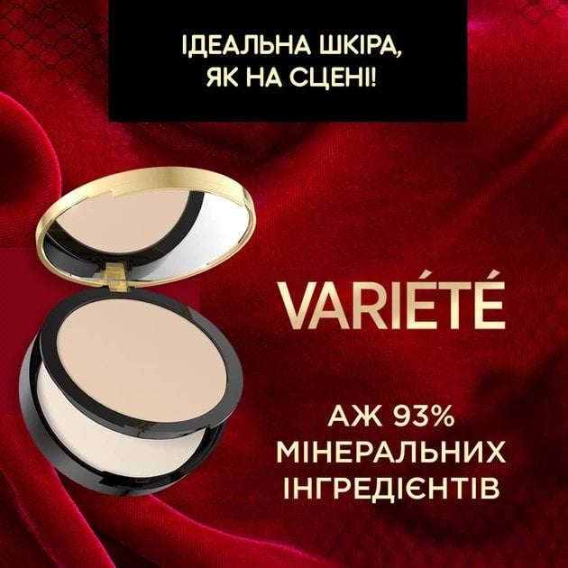 Мінеральна компактна пудра Eveline Variete Foundation in a Powder 02 Natural 8 г фото 1