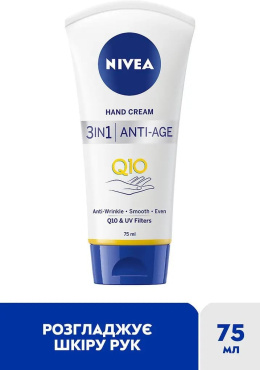 Крем для рук NIVEA 3 в 1 Антивіковий Q10 75 мл