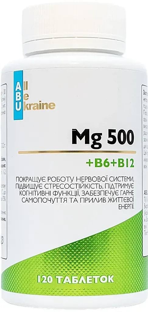Дієтична добавка ABU магній 500 + B6 + B12, 120 шт.