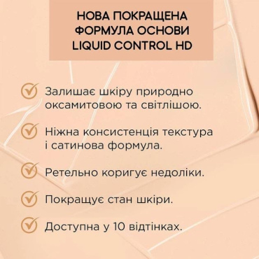 Тональная основа для лица Eveline Liquid Control 002 Soft Porcelain Niacynamid 32 мл фото 4