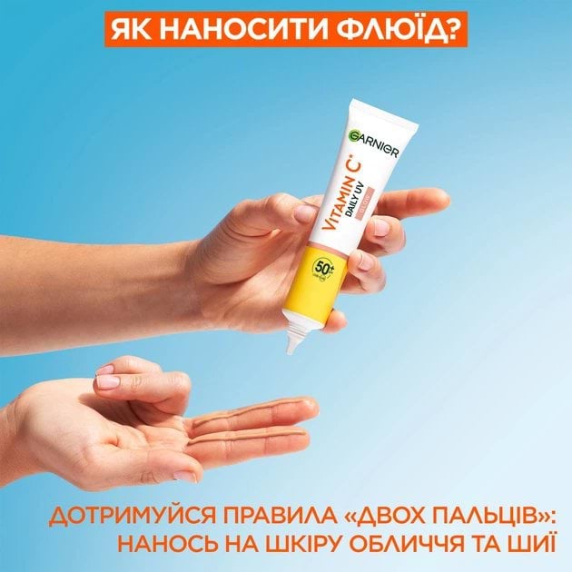 Флюїд сонцезахисний для обличчя Garnier Skin Naturals SPF 50+ з вітаміном С 40 мл фото 5