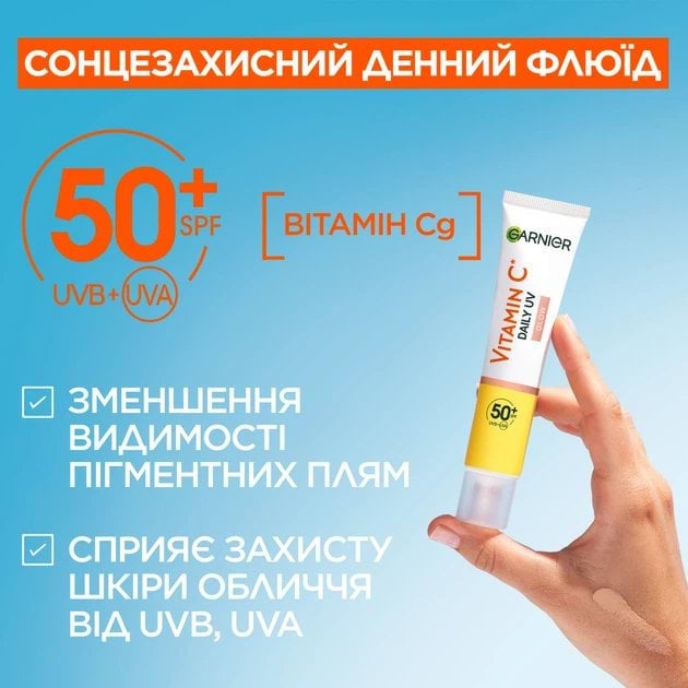 Флюїд сонцезахисний для обличчя Garnier Skin Naturals SPF 50+ з вітаміном С 40 мл фото 7