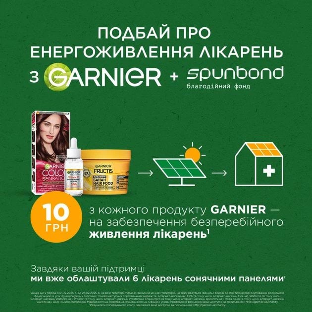 Флюїд сонцезахисний для обличчя Garnier Skin Naturals SPF 50+ з вітаміном С 40 мл фото 8
