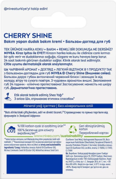 Бальзам-уход для губ NIVEA Cherry Shine вишневое сияние 4.8 г фото 1