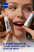 Бальзам-догляд для губ NIVEA Hydrocare SPF 15, 4.8 г фото 6