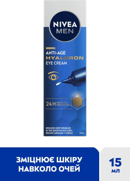 Крем для кожи вокруг глаз NIVEA MEN Hyaluron антивозрастной с гиалуроновой кислотой 15 мл фото 1