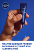 Крем для кожи вокруг глаз NIVEA MEN Hyaluron антивозрастной с гиалуроновой кислотой 15 мл фото 7
