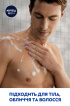 Гель для душа NIVEA MEN Заряд прохлады 3 в 1 для тела, лица и волос 500 мл фото 6