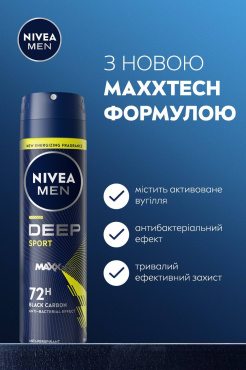 Антиперспірант NIVEA MEN DEEP SPORT спрей 150  мл фото 1