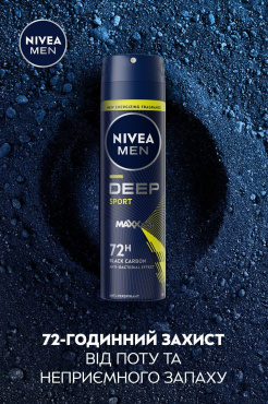 Антиперспірант NIVEA MEN DEEP SPORT спрей 150  мл фото 3