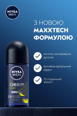 Антиперспірант NIVEA MEN Deep Sport кульковий 50 мл фото 2