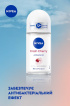 Антиперспирант NIVEA Свежая вишня роликовый 50 мл фото 4