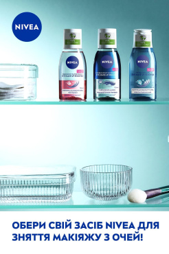 Ніжний засіб для видалення макіяжу з очей NIVEA 125 мл фото 5