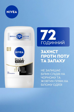 Антиперспирант NIVEA Черное и Белое Невидимый: Гладкий шёлк стик 50 мл фото 3