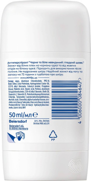 Антиперспирант NIVEA Черное и Белое Невидимый: Гладкий шёлк стик 50 мл фото 6