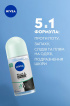 Антиперспирант NIVEA Черное и Белое невидимый: свежий, шариковый 50 мл фото 3