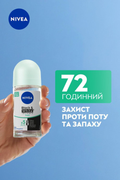 Антиперспирант NIVEA Черное и Белое невидимый: свежий, шариковый 50 мл фото 4