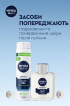 Подарунковий набір NIVEA MEN Sensitive Care: бальзам після гоління 100 мл, піна для гоління 200 мл фото 5