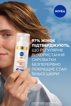 Сироватка для обличчя NIVEA Luminous 630 проти пігментації 30 мл фото 2