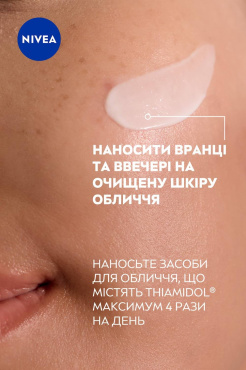 Сироватка для обличчя NIVEA Luminous 630 проти пігментації 30 мл фото 6