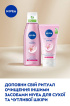 Нежный крем-гель для умывания NIVEA 150 мл фото 6