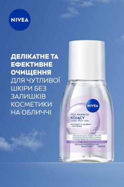 Міцелярна вода NIVEA заспокійлива 100 мл фото 2