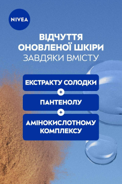 Міцелярна вода NIVEA заспокійлива 100 мл фото 4