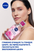 Двухфазная мицеллярная вода NIVEA Rose Care 400 мл фото 4