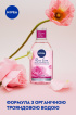 Двухфазная мицеллярная вода NIVEA Rose Care 400 мл фото 5