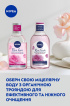 Двухфазная мицеллярная вода NIVEA Rose Care 400 мл фото 6
