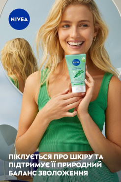 Очищающий гель для умывания NIVEA для комбинированной кожи 150 мл фото 4