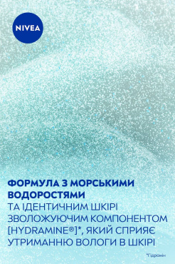 Очищающий гель для умывания NIVEA для комбинированной кожи 150 мл фото 5