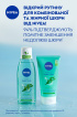 Очищающий гель для умывания NIVEA для комбинированной кожи 150 мл фото 6