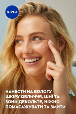 Очищающий гель для умывания NIVEA для комбинированной кожи 150 мл фото 7