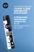 Антиперспирант NIVEA MEN Черное и Белое Невидимый: Классический спрей 200 мл фото 4