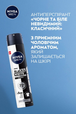 Антиперспирант NIVEA MEN Черное и Белое Невидимый: Классический спрей 200 мл фото 4