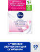 Денний крем NIVEA SPF 15 Інтенсивне зволоження 24 години живильний для сухої шкіри 50 мл фото 1