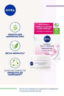 Денний крем NIVEA SPF 15 Інтенсивне зволоження 24 години живильний для сухої шкіри 50 мл фото 2