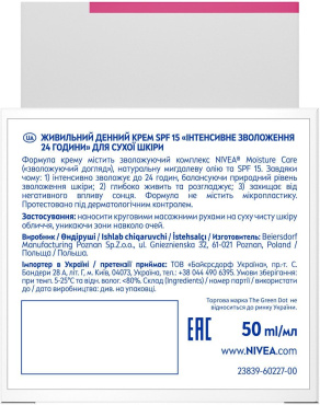Денний крем NIVEA SPF 15 Інтенсивне зволоження 24 години живильний для сухої шкіри 50 мл фото 6