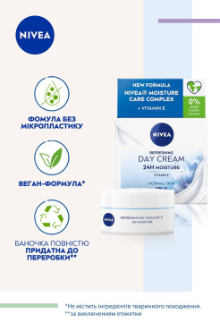 Денний крем NIVEA SPF 15 Інтенсивне зволоження 24 години освіжаючий для нормальної шкіри 50 мл фото 3