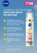 Флюид для лица NIVEA Luminous 630 SPF 50 дневной 40 мл фото 1